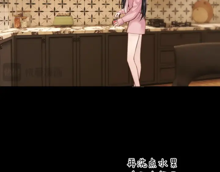 《错撩》第75话 惴惴图33