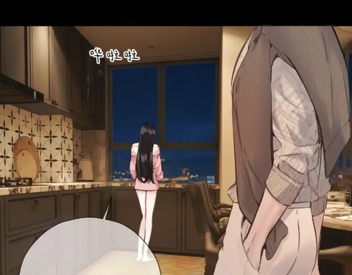 《错撩》第75话 惴惴图37