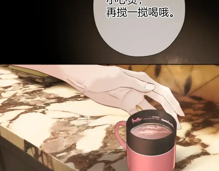 《错撩》第75话 惴惴图39