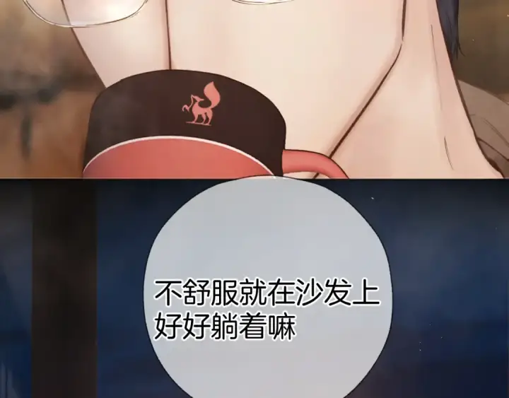《错撩》第75话 惴惴图45