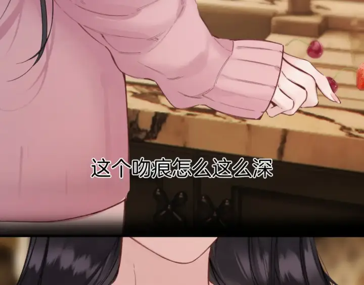 《错撩》第75话 惴惴图62
