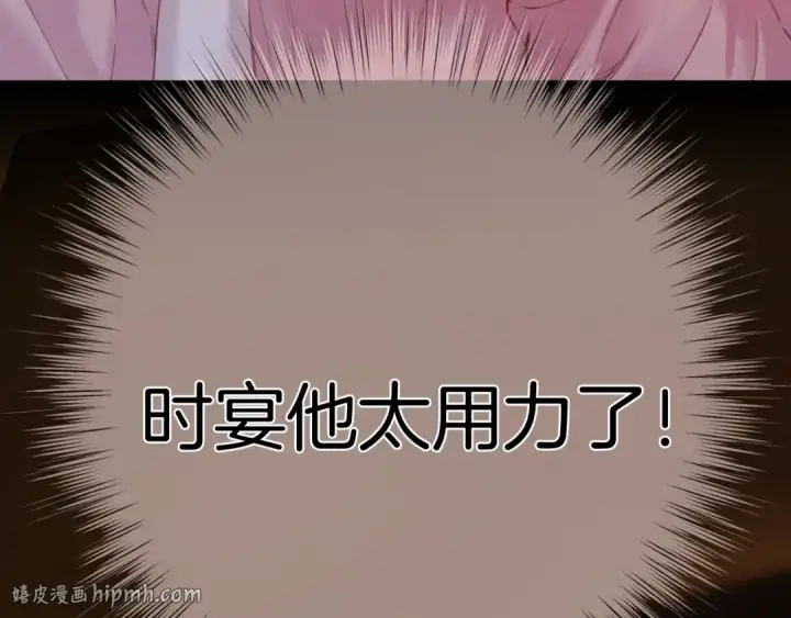 《错撩》第75话 惴惴图64