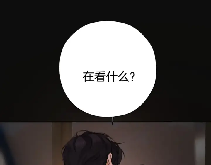 《错撩》第75话 惴惴图71