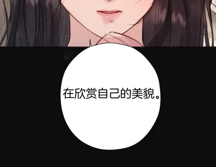 《错撩》第75话 惴惴图77