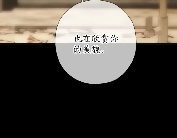 《错撩》第75话 惴惴图84