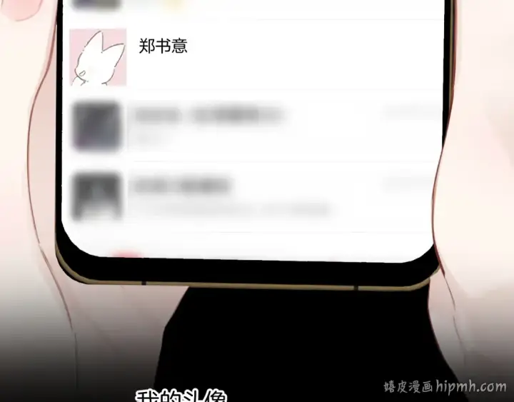 《错撩》第75话 惴惴图96