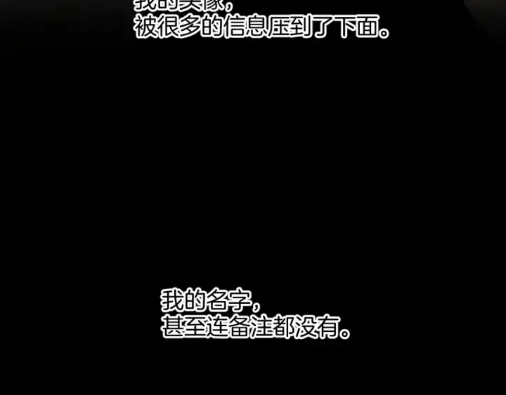 《错撩》第75话 惴惴图97