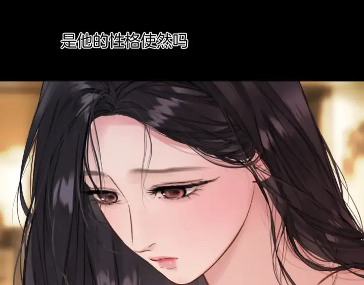 《错撩》第75话 惴惴图99