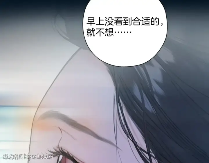 《错撩》第76话 应求图104