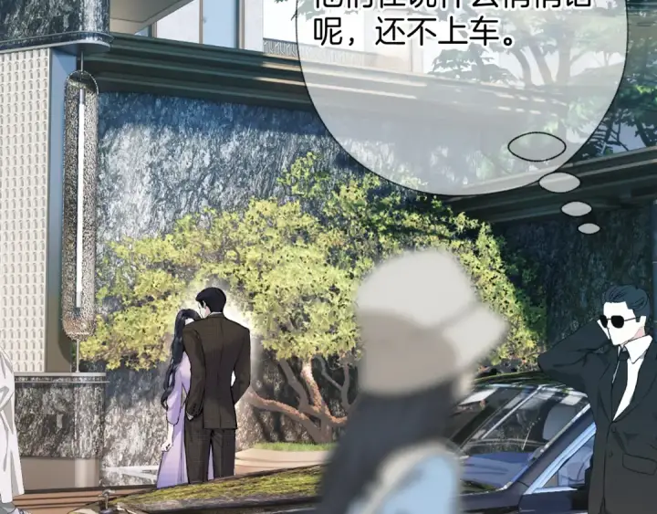 《错撩》第76话 应求图123