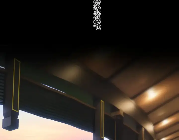 《错撩》第76话 应求图2