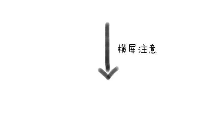 《错撩》第78话 紫溟（告白篇）图2