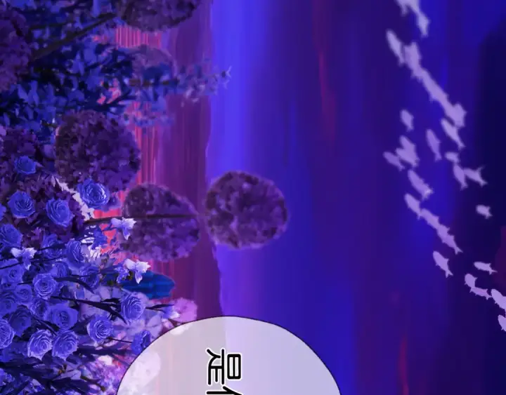 《错撩》第78话 紫溟（告白篇）图37