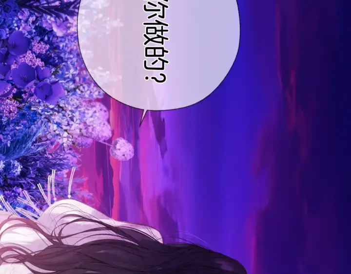 《错撩》第78话 紫溟（告白篇）图38