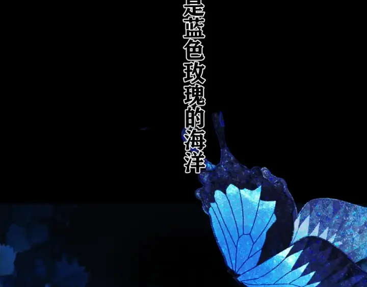 《错撩》第78话 紫溟（告白篇）图4