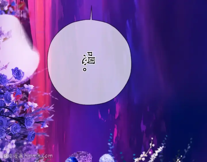 《错撩》第78话 紫溟（告白篇）图40