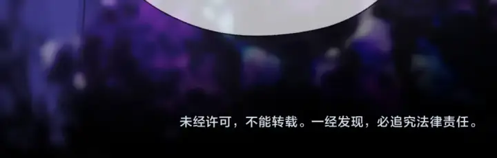 《错撩》第78话 紫溟（告白篇）图53