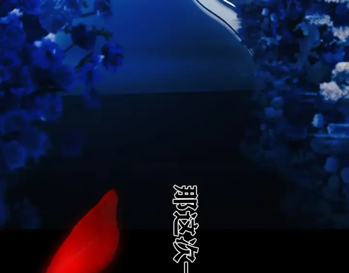 《错撩》第78话 紫溟（告白篇）图9