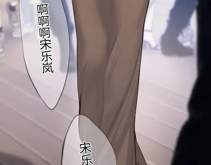 《错撩》第79话 心咎图12