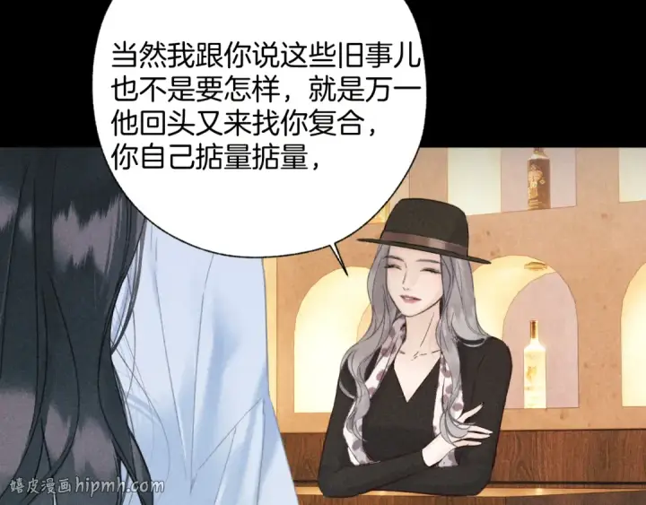 《错撩》第79话 心咎图128