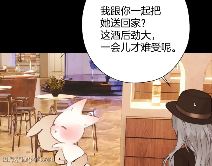 《错撩》第79话 心咎图144