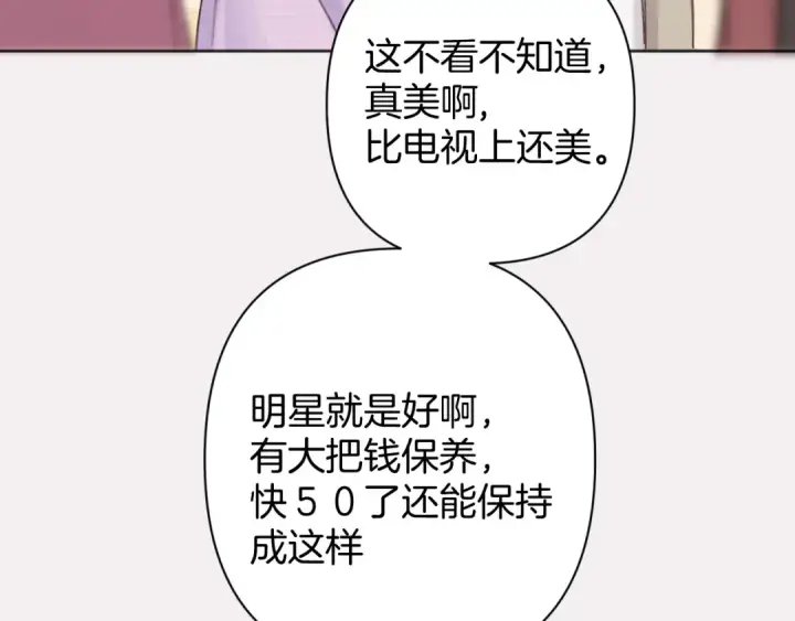 《错撩》第79话 心咎图15
