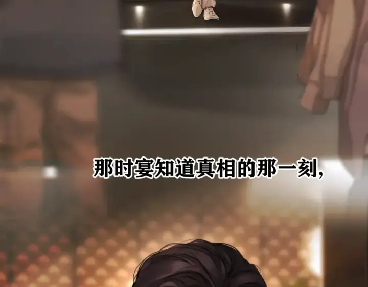 《错撩》第79话 心咎图154