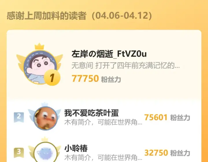 《错撩》第79话 心咎图170