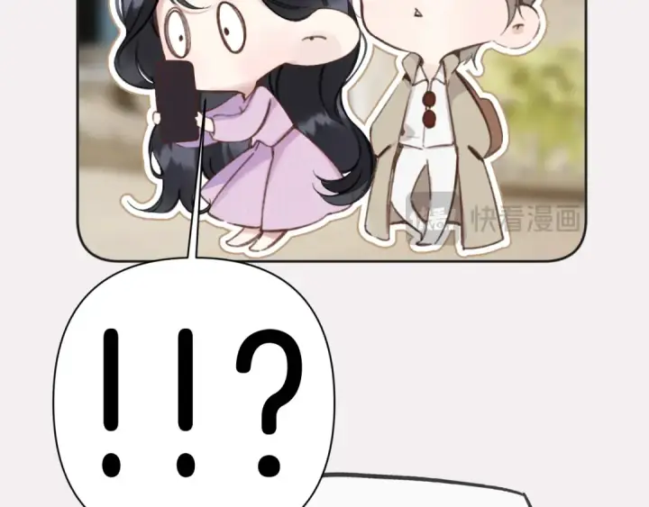 《错撩》第79话 心咎图18