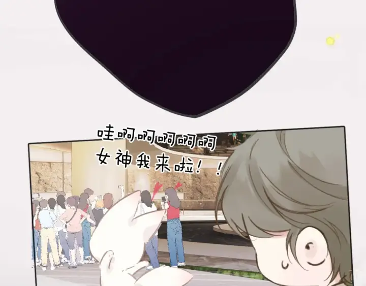 《错撩》第79话 心咎图26