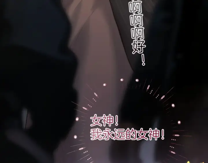 《错撩》第79话 心咎图30