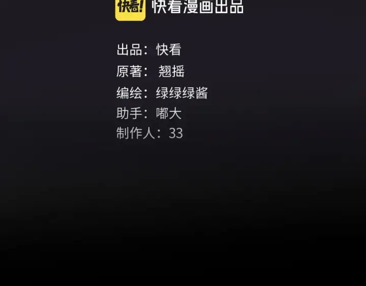 《错撩》第79话 心咎图4