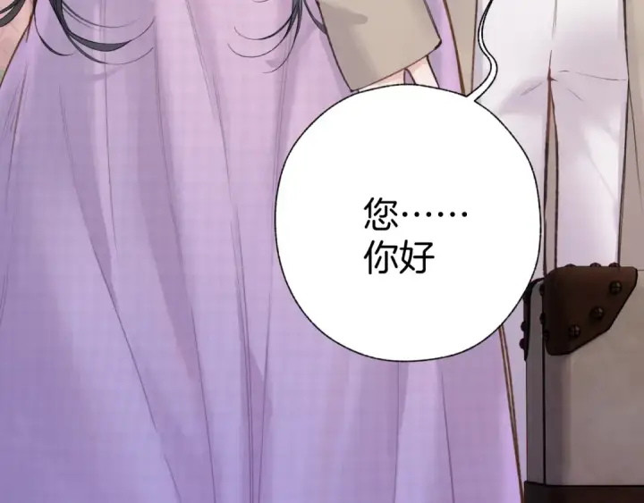 《错撩》第79话 心咎图50