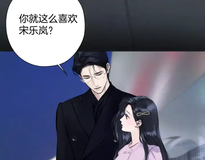 《错撩》第79话 心咎图53