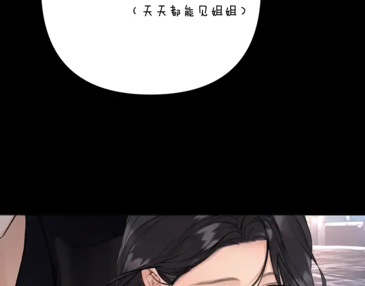 《错撩》第79话 心咎图65