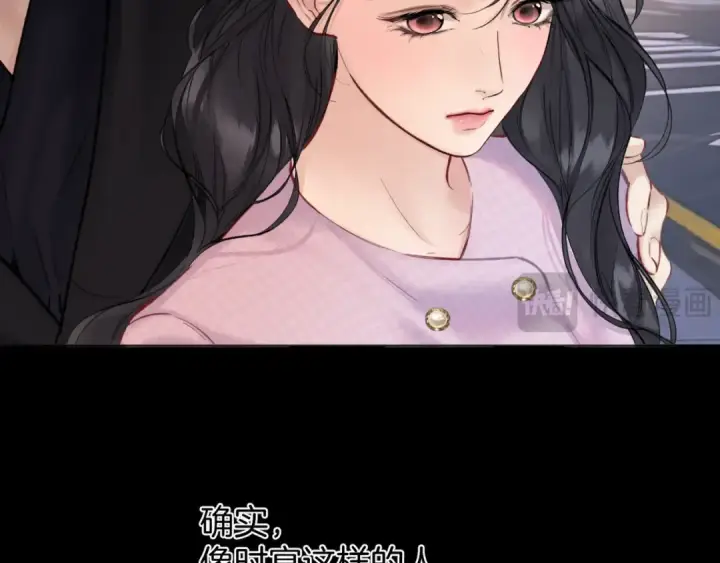 《错撩》第79话 心咎图66