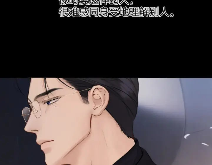《错撩》第79话 心咎图67