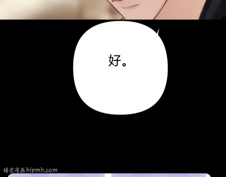 《错撩》第79话 心咎图72