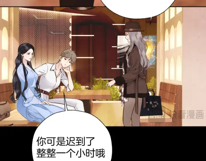 《错撩》第79话 心咎图85