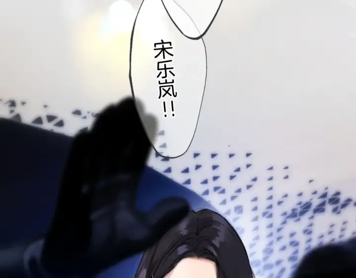 《错撩》第79话 心咎图9