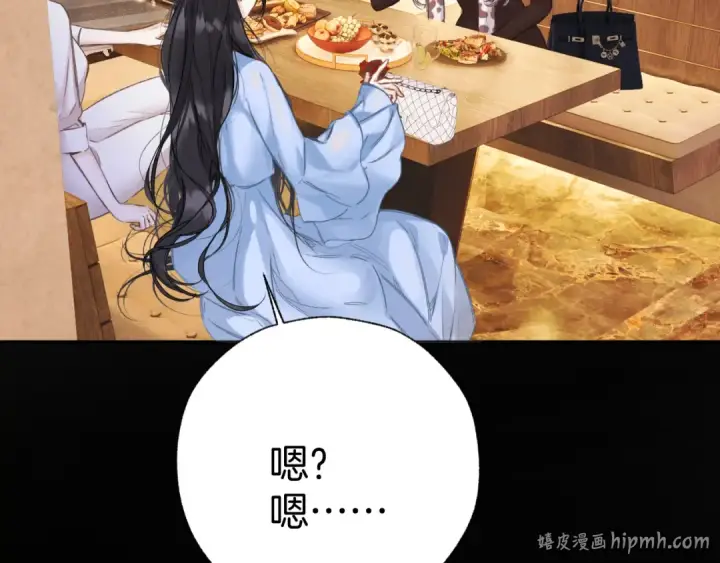 《错撩》第79话 心咎图96