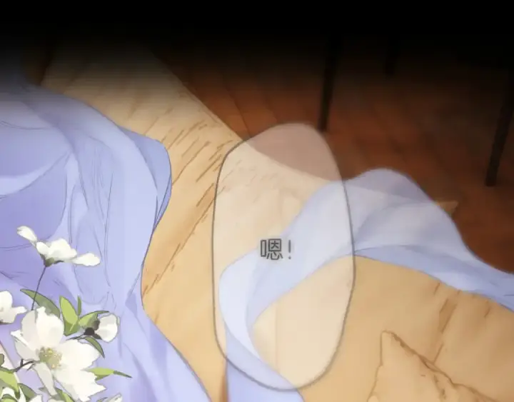 《错撩》第80话 知意图124
