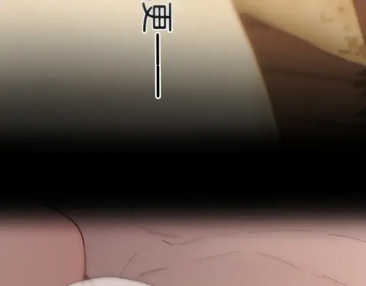 《错撩》第80话 知意图135