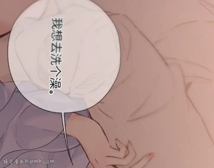 《错撩》第80话 知意图136