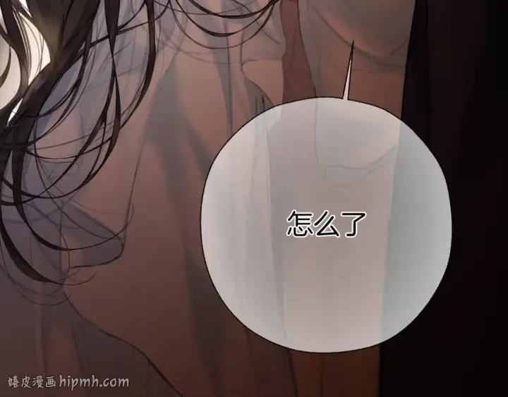 《错撩》第80话 知意图24