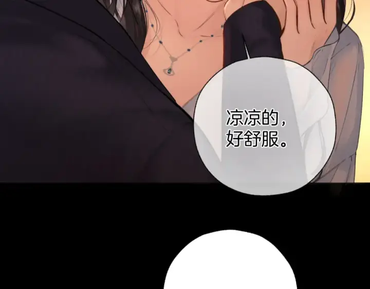《错撩》第80话 知意图26