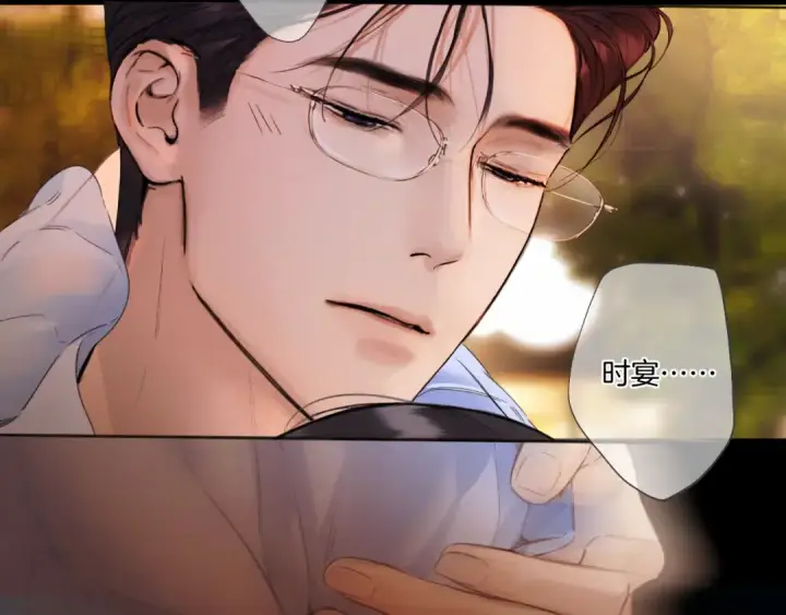 《错撩》第80话 知意图28