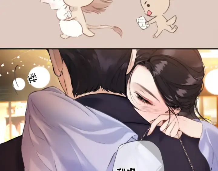 《错撩》第80话 知意图33