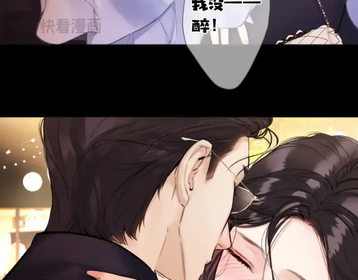 《错撩》第80话 知意图34