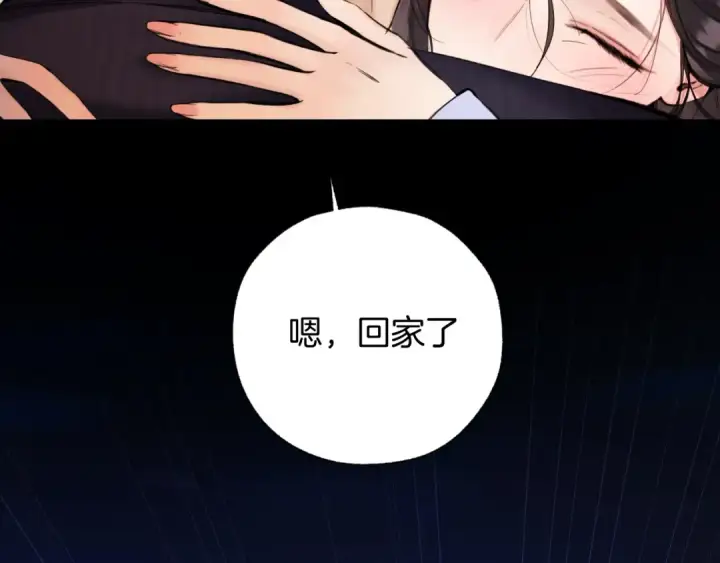《错撩》第80话 知意图35